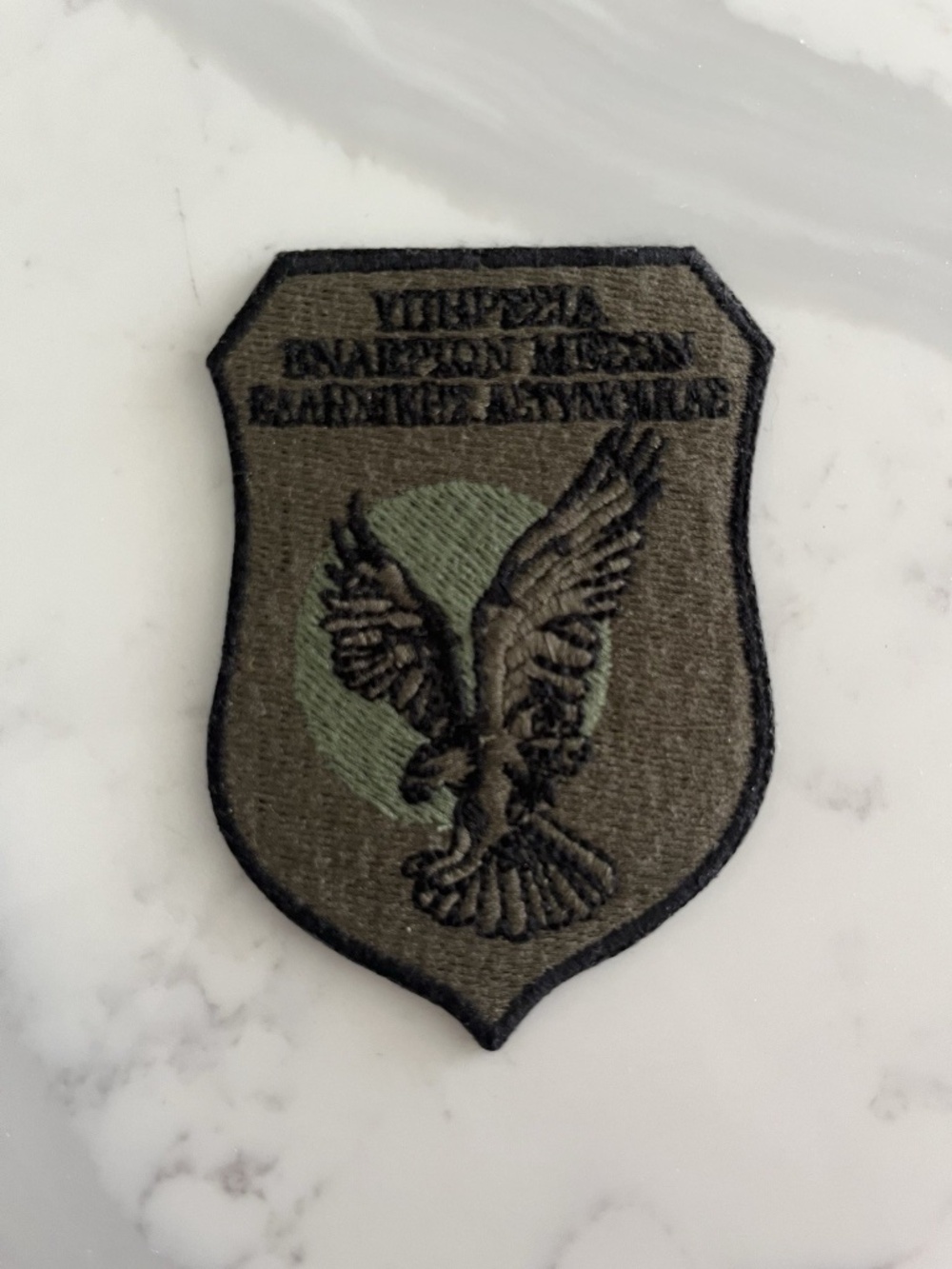 Vintage Greek Police Aviation Air Force Helicopter Pilot Patch Hellenic Greece